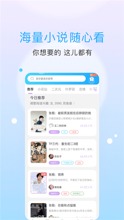 话本小说旧版截图1