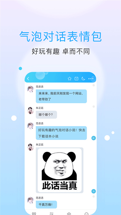 话本小说旧版截图3