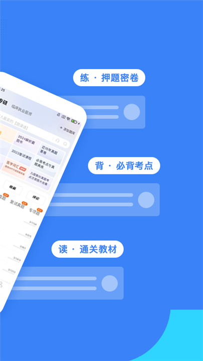 蓝基因医学题库app截图2