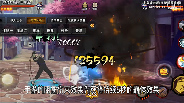 bno跨界对决联机版截图3