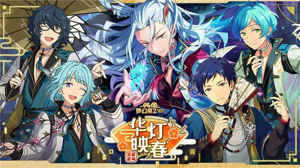 偶像梦幻祭2官方版1