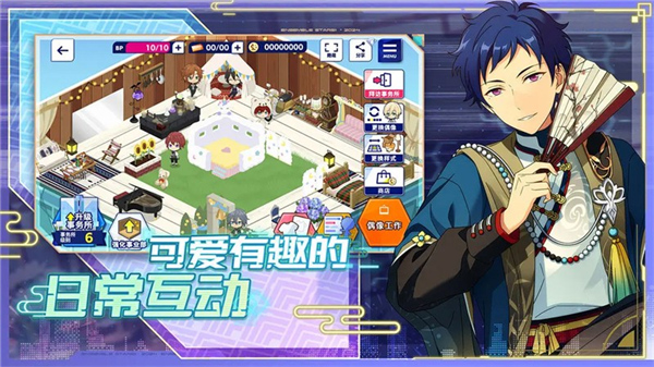 偶像梦幻祭2官方版4