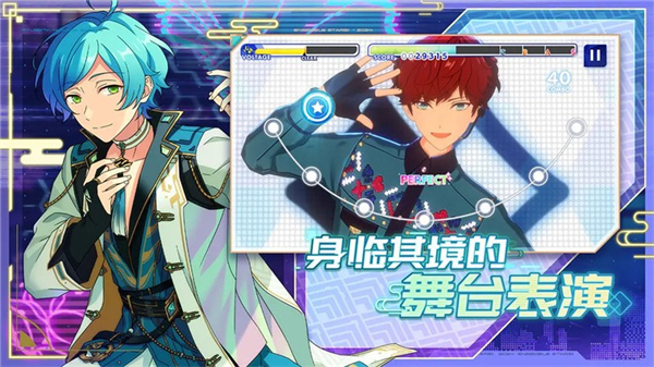 偶像梦幻祭2官方版3