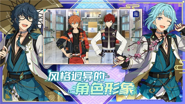 偶像梦幻祭2官方版5