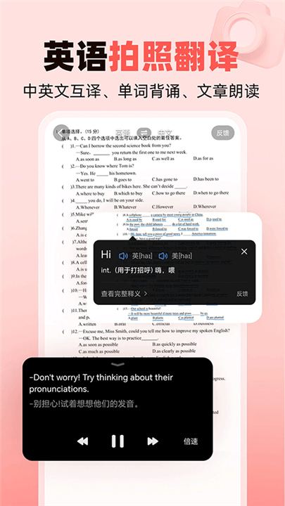 作业帮家长版截图4
