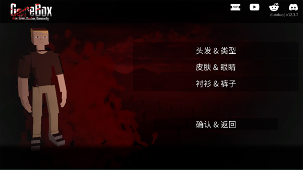 G沙盒仇恨联机版截图2