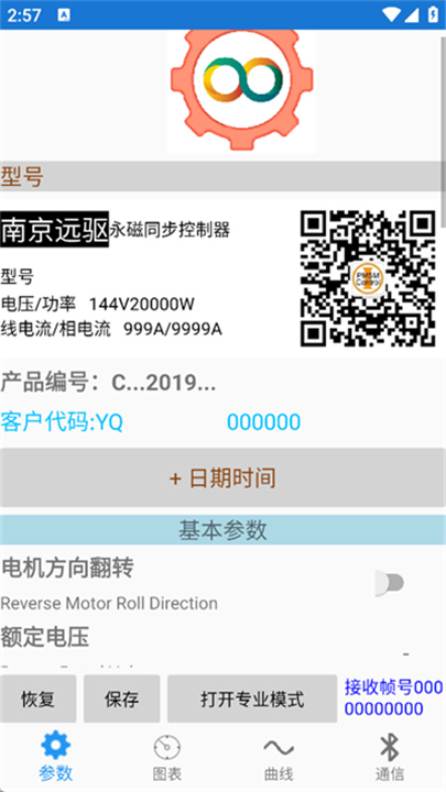 南京远驱老版本截图1