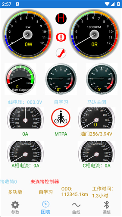 南京远驱老版本截图3