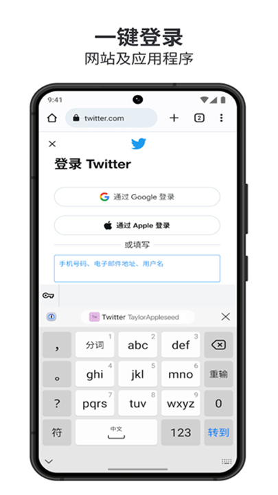 1password安卓版截图2