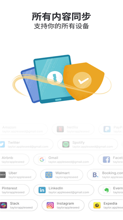 1password安卓版截图5