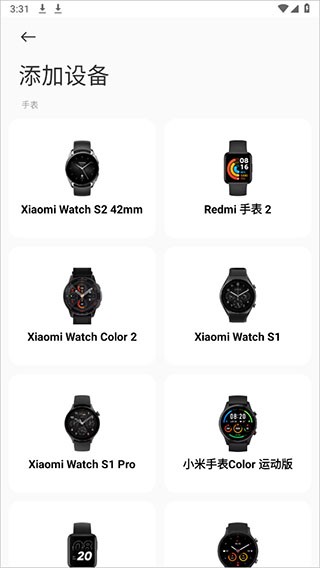 小米运动健康旧版本