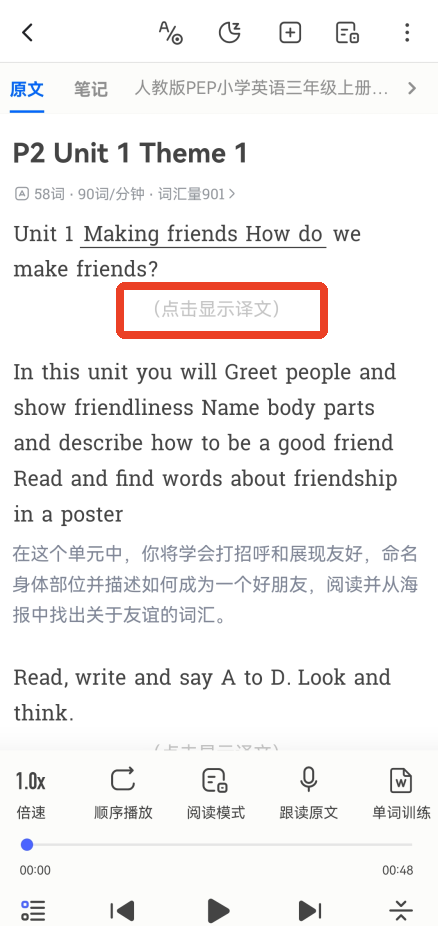 每日英语听力官方版