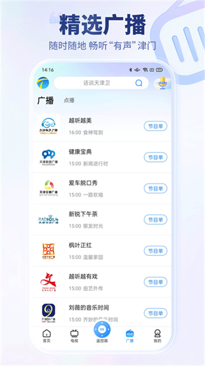 万视达手机版截图2