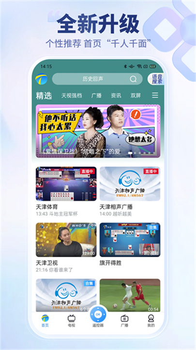 万视达手机版截图3