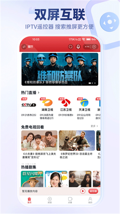 万视达手机版截图4