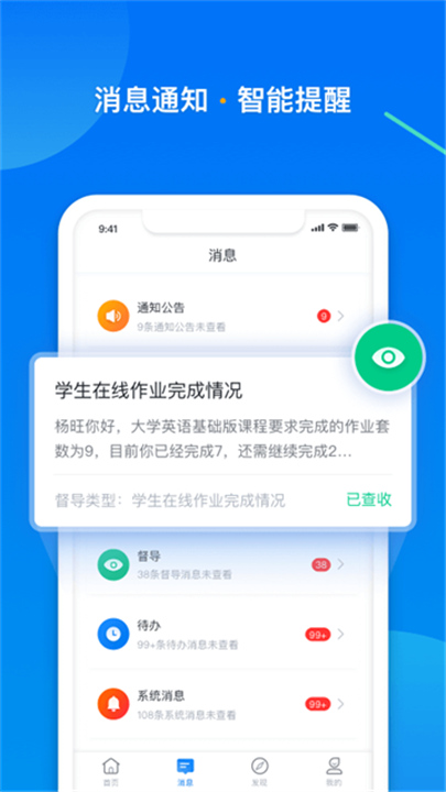 学起Plus手机版截图1