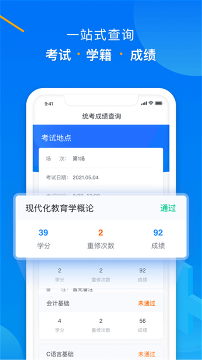 学起Plus手机版截图3