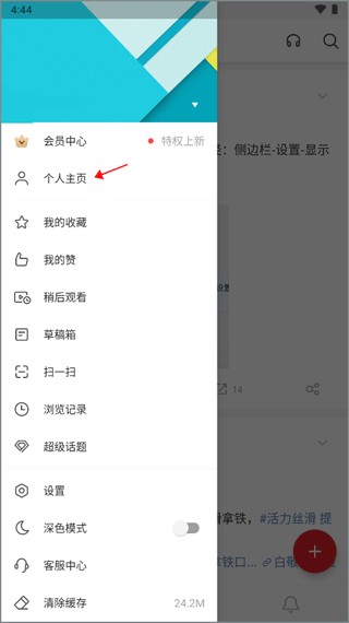 微博轻享版旧版本