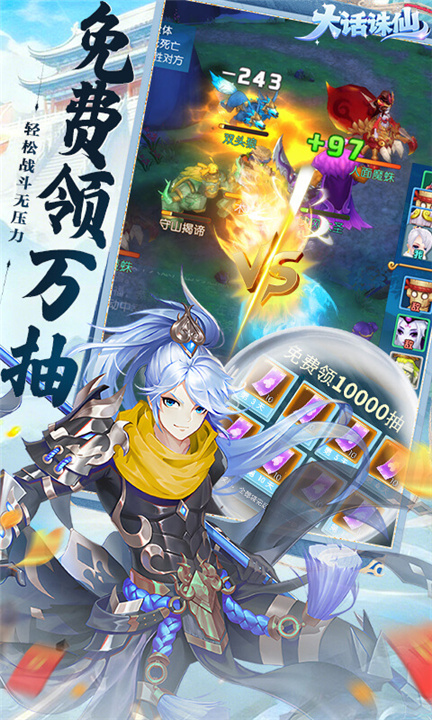 大话诛仙手游截图5