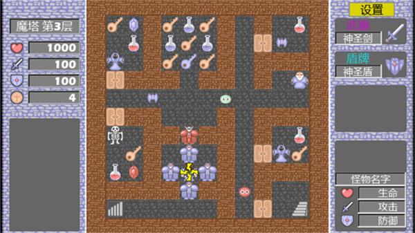 魔塔手机版截图1