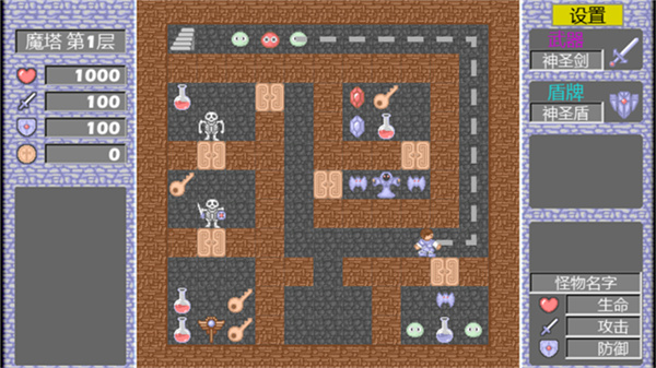 魔塔手机版截图3