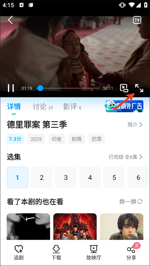 人人视频电视版