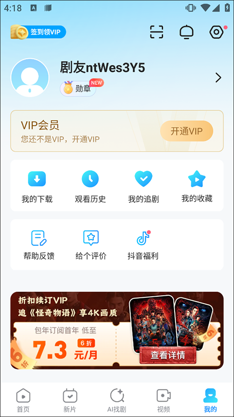 人人视频电视版