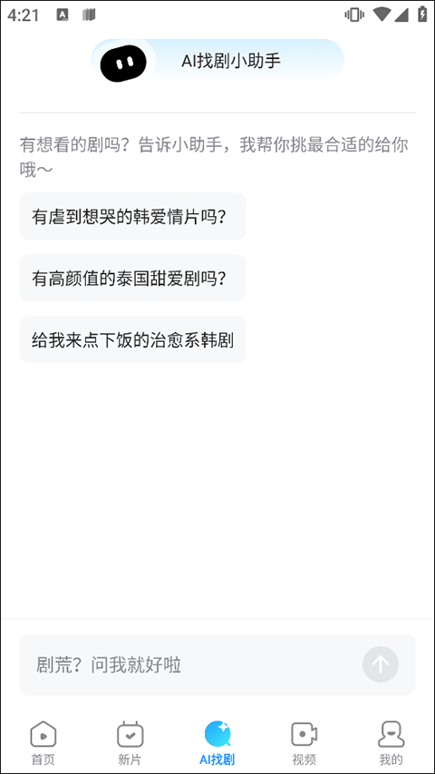 人人视频电视版