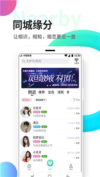 觅伊旧版截图5