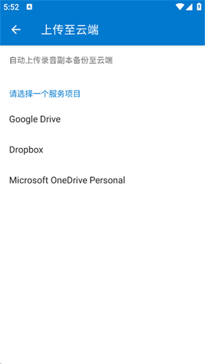 简易录音机专业版截图1