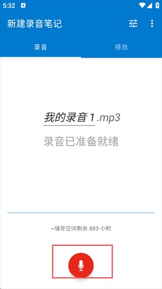 简易录音机专业版