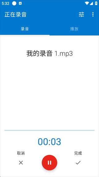 简易录音机专业版