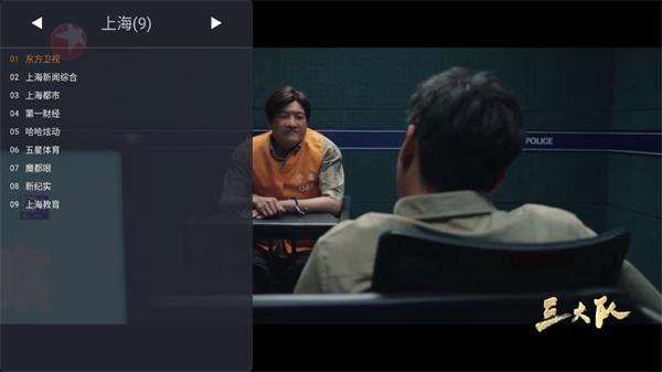 WebView电视tv版截图3