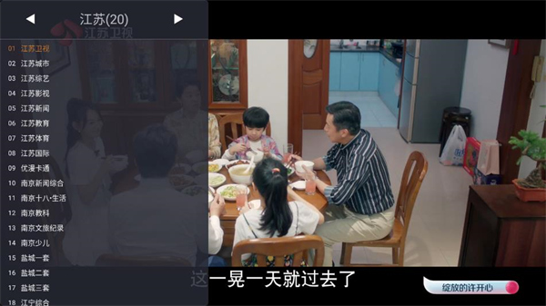 WebView电视tv版截图4