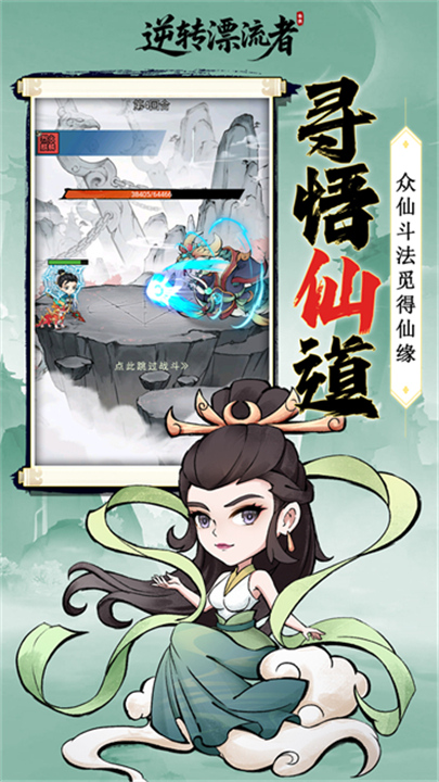 逆转漂流者游戏2