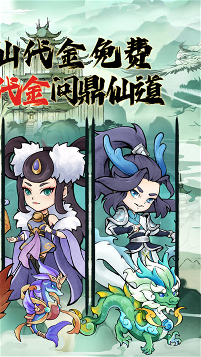 逆转漂流者游戏3