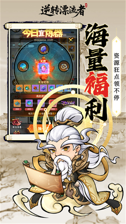 逆转漂流者游戏5