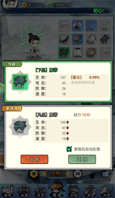 逆转漂流者游戏