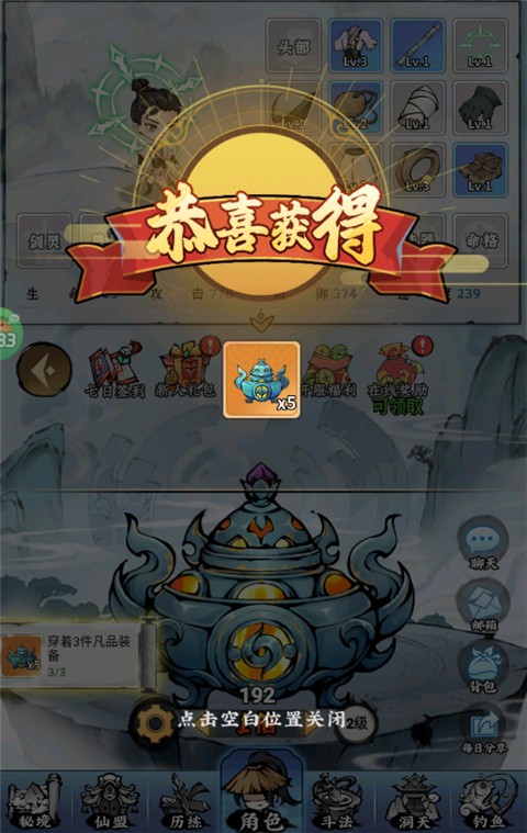 逆转漂流者游戏