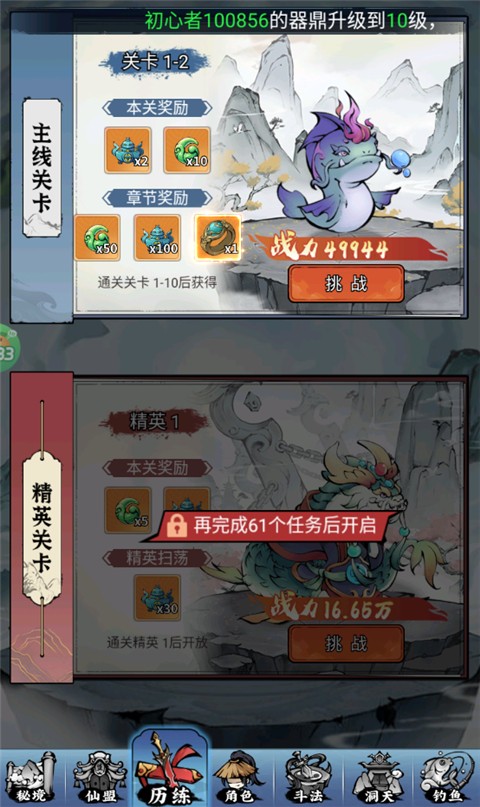 逆转漂流者游戏