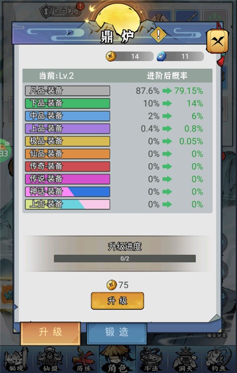 逆转漂流者游戏