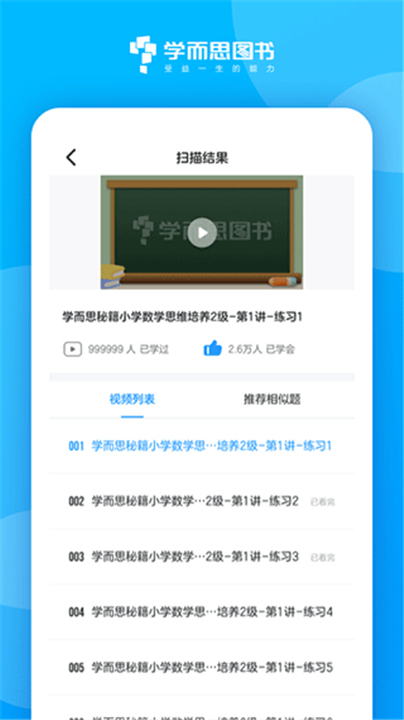 好未来图书官方版截图1