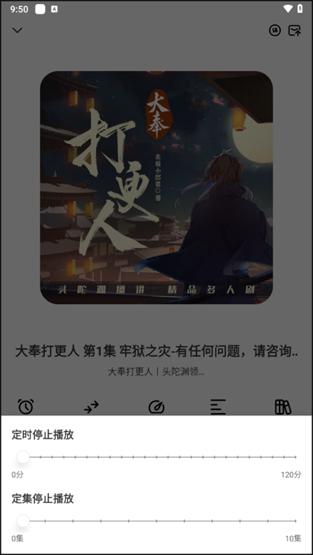 海云听书纯净版