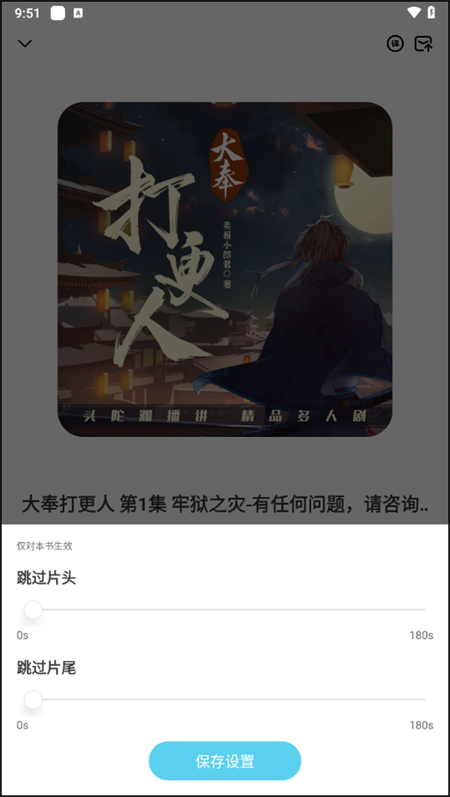 海云听书纯净版