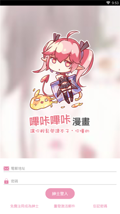 哔咔漫画官方版截图2