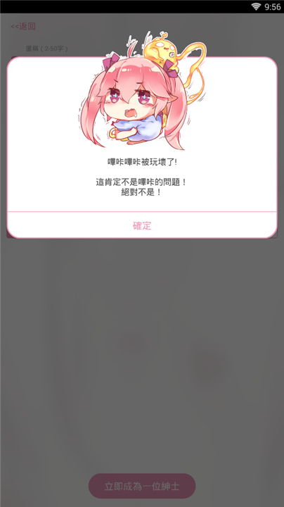 哔咔漫画官方版截图3