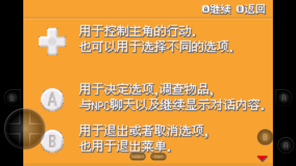 宝可梦剑盾手机版截图1