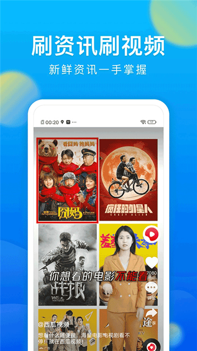 黑鲨浏览器官方版截图1