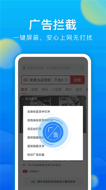 黑鲨浏览器官方版截图2