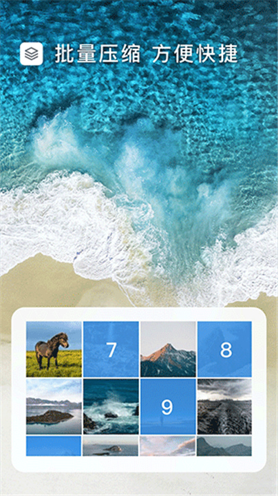 图片压缩大师旧版本截图1